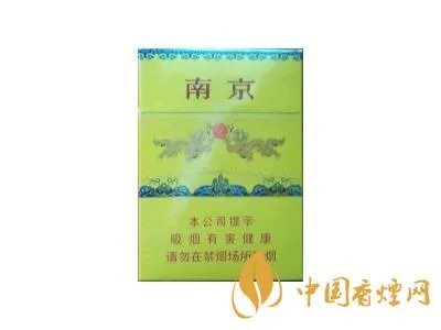 南京香烟价格表和图片2022最新价格