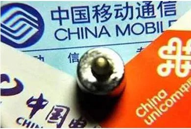 工信部责令三大运营商整改是真的吗？