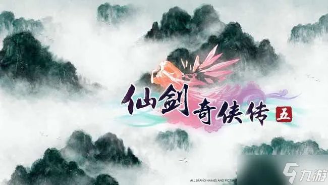 仙剑奇侠传5凌音怎么打 仙剑奇侠传5凌音打法攻略