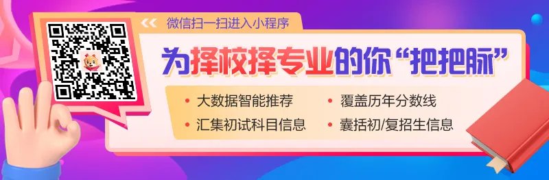2023暨南大学研究生招生信息一览表