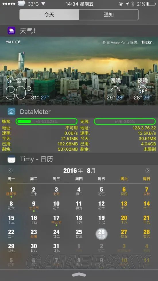 iOS9.3.3越狱插件图文解析 iOS9.3.3越狱插件一览