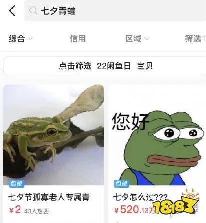 孤寡青蛙什么意思 孤寡青蛙出处介绍