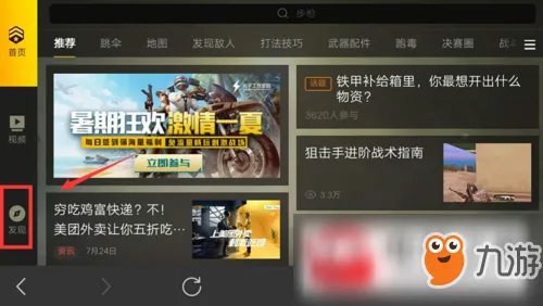 《绝地求生刺激战场体验服》免费资格申请地址 体验服官网下载地址