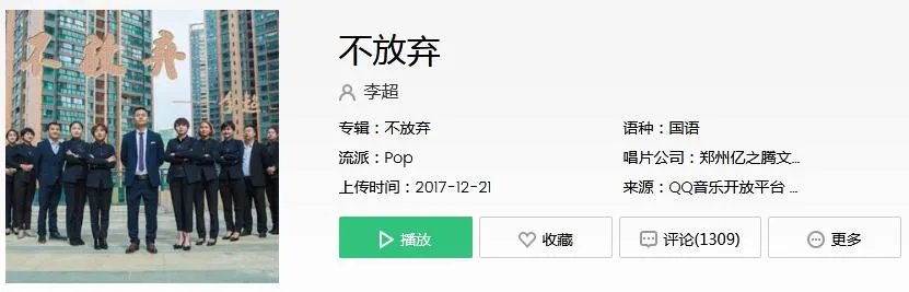 抖音一群人一条路坚持一直走下去是什么歌