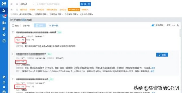 查企业联系方式有哪些方法？