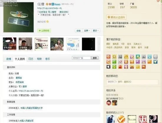 网曝最年轻高级指挥官任婕 “总参一姐”原来是假军人