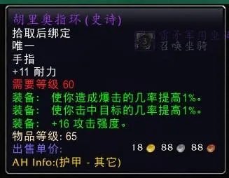 树妖的护腕（战场声望奖励装备一览）