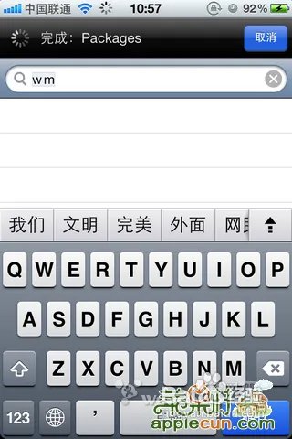 让iOS5变回iOS 4的选字模式的方法