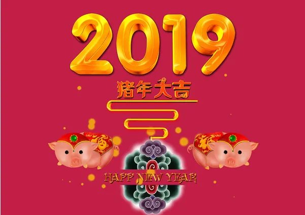 2019年春节绘画图片大全 2019春节的画简单又漂亮