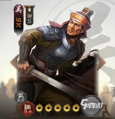 三国志战棋版祖茂阵容搭配攻略 祖茂阵容怎么搭配