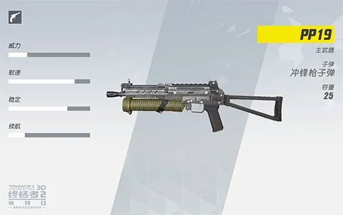 终结者2全枪械介绍 枪的一切利器全解析