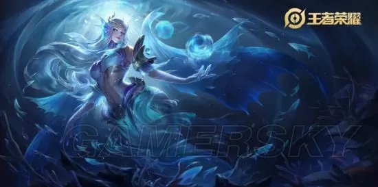 王者荣耀新版海洋之心价格 海洋之心重做价格