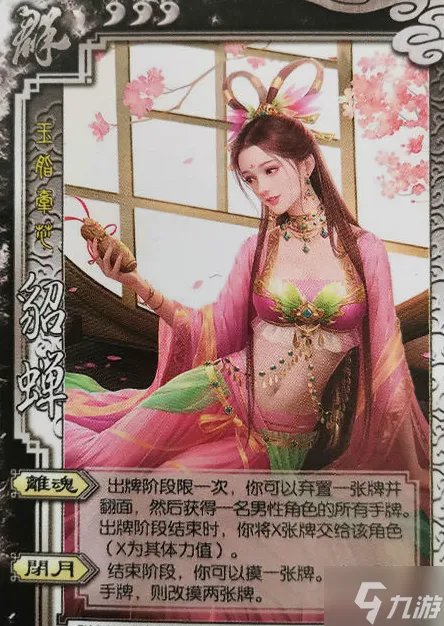 三国杀sp貂蝉技能怎么样 sp貂蝉技能及玩法推荐