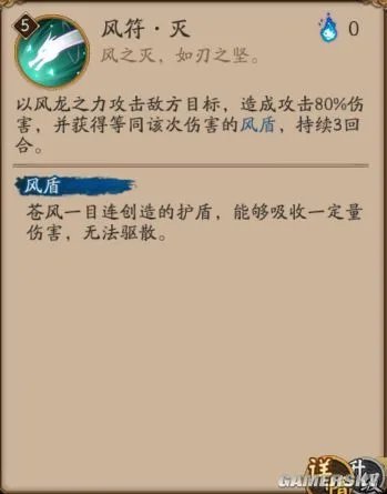 阴阳师苍风一目连技能详解 苍风一目连有什么技能