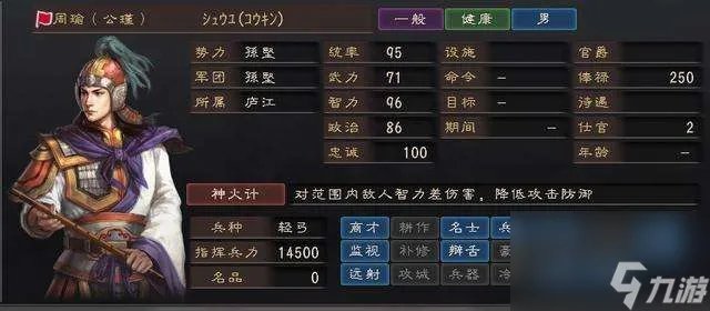 三国志12兵种相克表及兵种介绍 附新手入门战法盘点解析