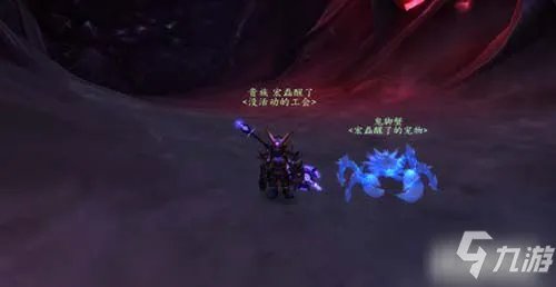 《魔兽世界》鬼脚蟹刷新时间是多久 鬼脚蟹位置及抓取方法分享