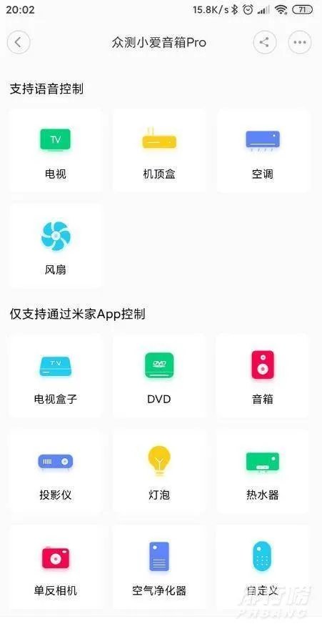 小米小爱音箱art和pro哪个好?小米小爱音箱art和pro区别