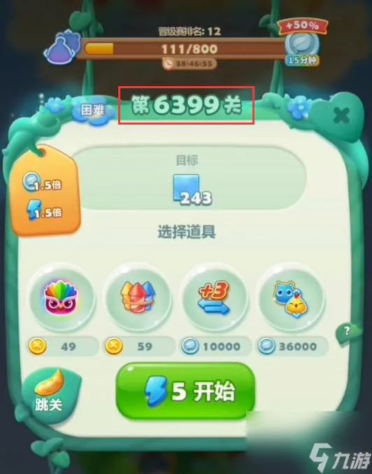 开心消消乐6399关怎么过