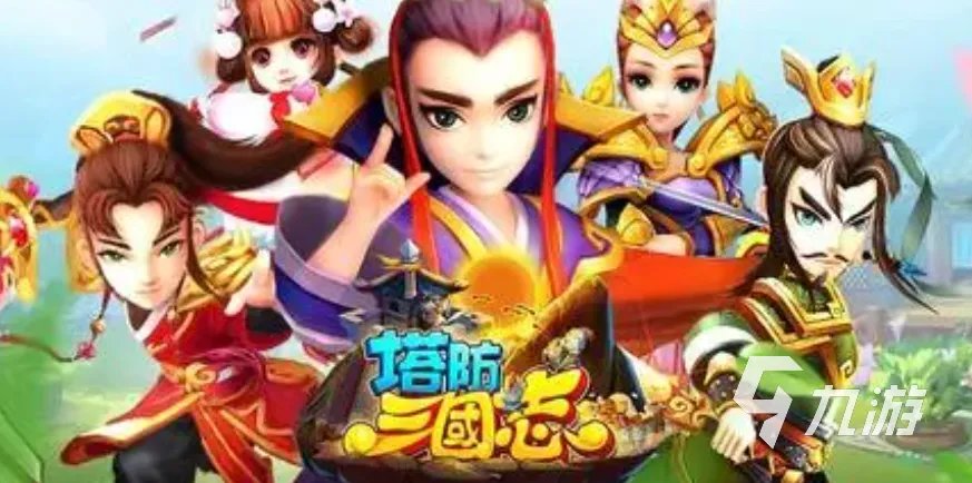 塔防游戏排行榜前十名手游有哪些2023 热门的塔防手游合集