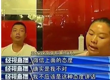 老师群里指责家长是有损师德吗？