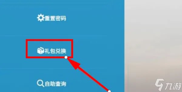 明日方舟兑换码入口 明日方舟兑换码2023