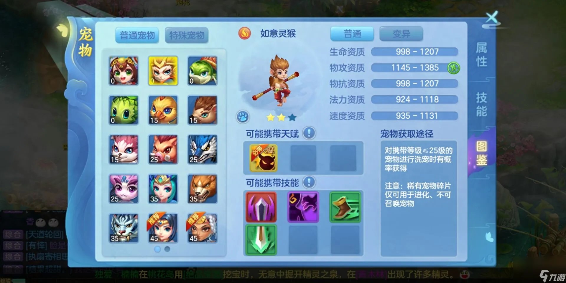 梦想世界蛮力熊怎么样 梦想世界宠物进阶攻略