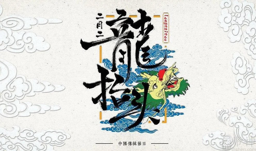 二月二龙抬头是什么意思为什么要理发