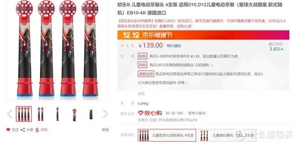 欧乐b电动牙刷怎么样