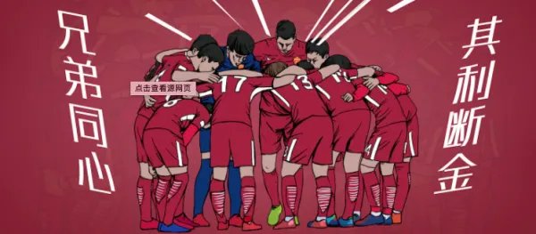 兄弟齐心其利断金的解释是什么？