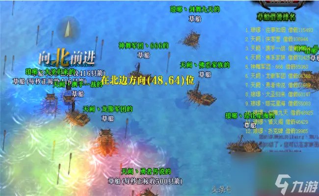 御龙在天草船借箭任务通关教程 御龙在天草船借箭活动内容解析