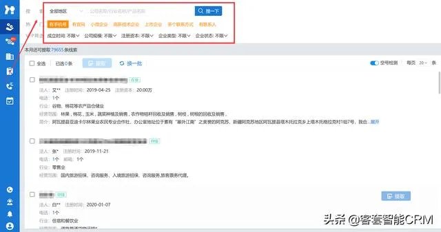 查企业联系方式有哪些方法？