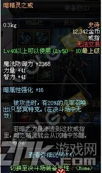 DNF体验服守护者祭坛新增装备一览