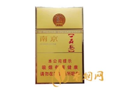南京香烟价格表和图片2022最新价格