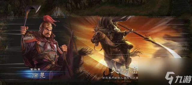 三国志12兵种相克表及兵种介绍 附新手入门战法盘点解析