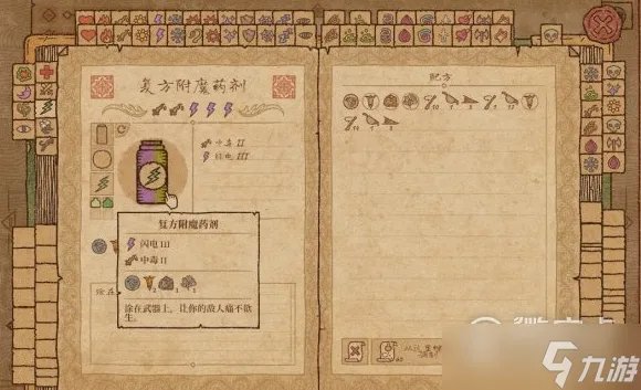 药剂工艺炼金术士模拟器全复方药剂配方介绍