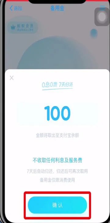 支付宝备用金在哪看
