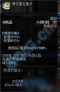 DNF钓鱼活动攻略2016 钓鱼活动可兑换道具一览