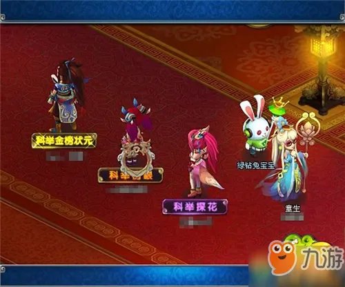 《QQ仙灵》御前科举攻略 活动流程介绍