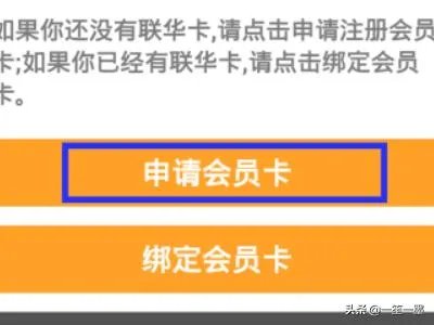 世纪联华会员卡怎么办