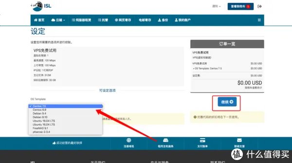 免费撸一个永久服务器，香港结点，做网站kx上网都可以