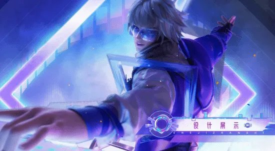 《王者荣耀》百里守约新皮肤演示：电音主题 华丽律动