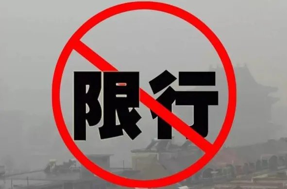 大连限号2021最新限号时间是什么？