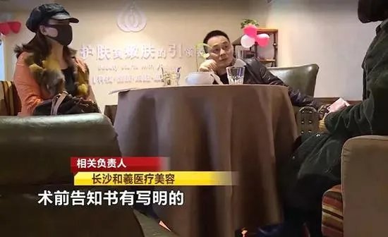 女子脸部整容整出八个坑整形机构人员怎么说？