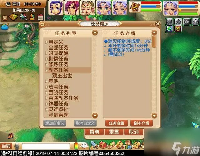 猴王出世副本攻略大全 梦幻西游5人刷猴王流程