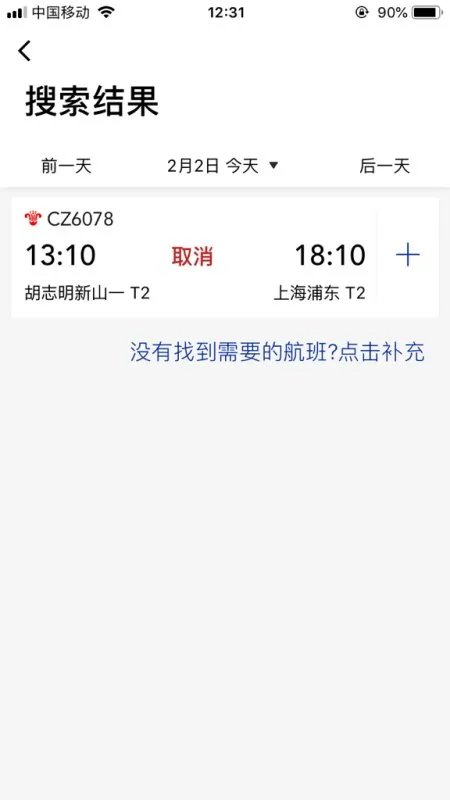 南方航空CZ6078是几点到浦东机场二号航站楼吗？