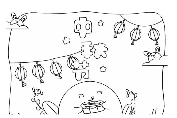 中秋节的画怎么画