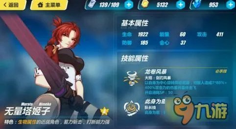 崩坏3无量塔姬子阵容搭配攻略 无量塔姬子武器选择推荐