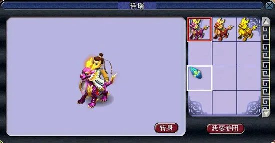 梦幻西游2玩家团购推荐 霸气的紫霞云麒