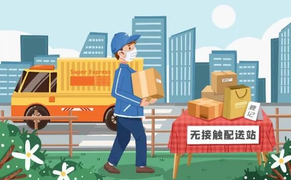 快递停运时间最新通知2021