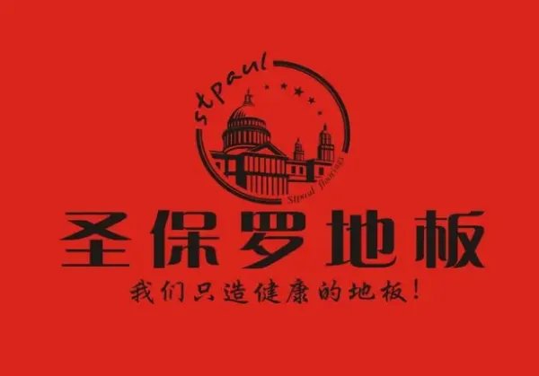 强化地板品牌十大排名